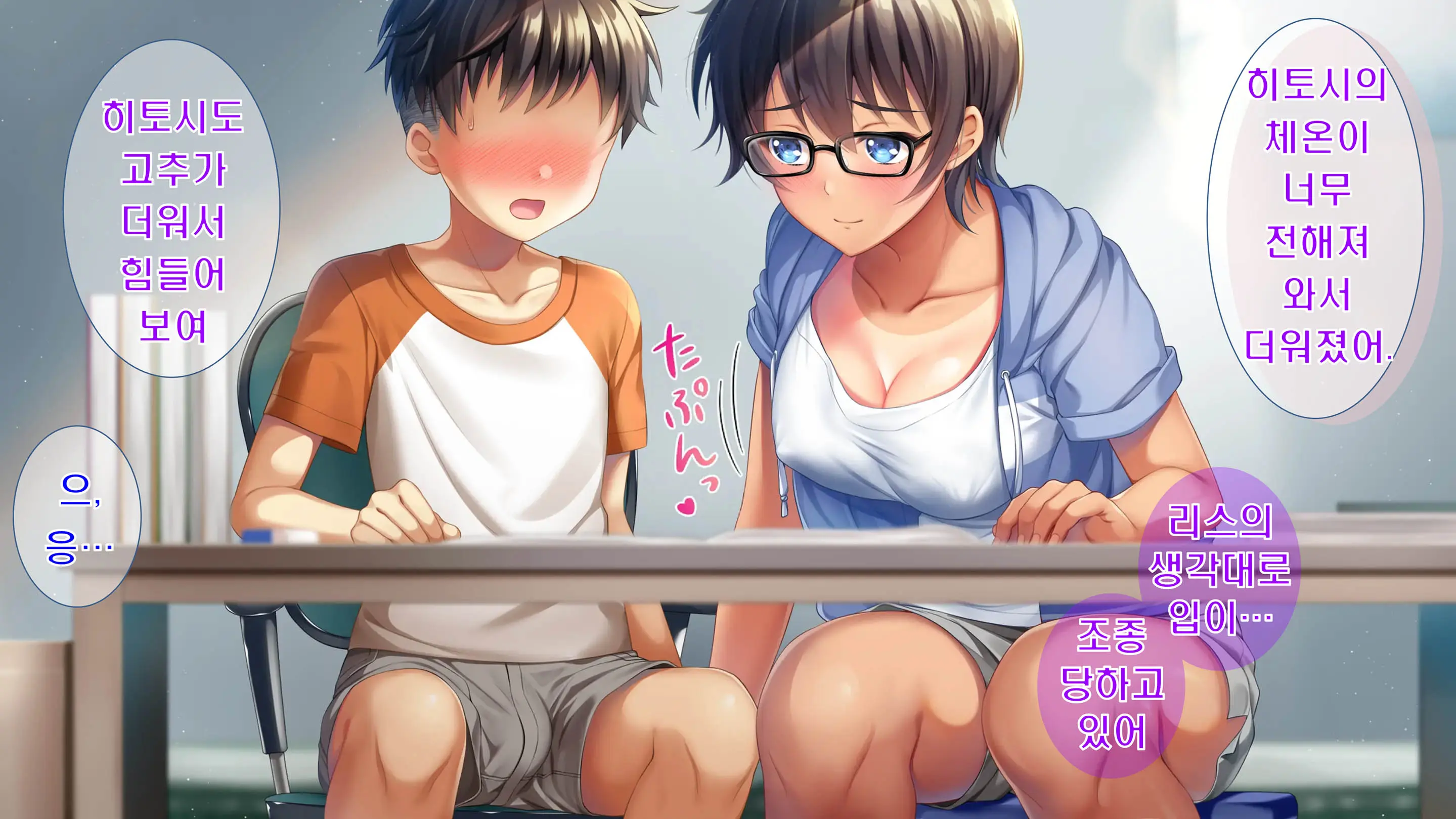 Kibishikute Majime Na Onii-Chan Ga Amaama De Ecchi Na Onee-Chan Ni Nacchau Ohanashi | 엄격하고 성실한 형♂이 달콤하고 야한 누나♀가 되는 이야기